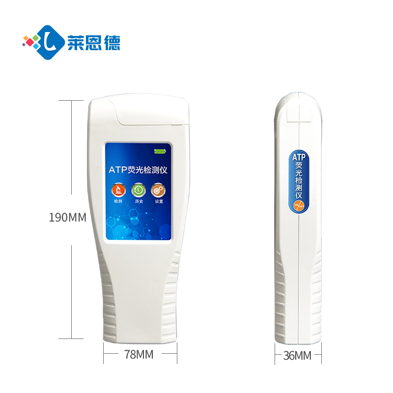 ATP細菌微生物熒光檢測儀