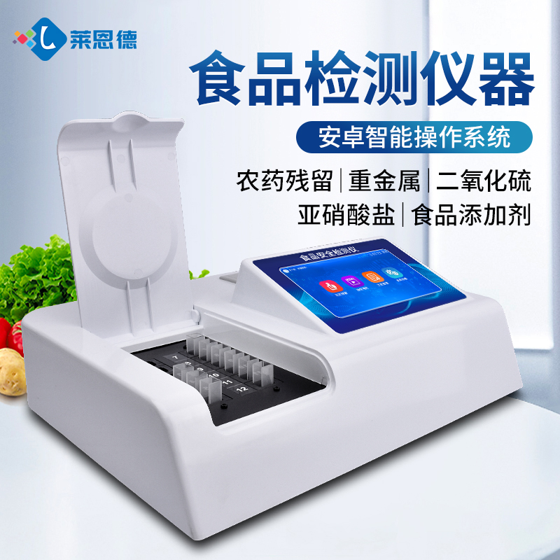 食品安全綜合檢測儀哪個廠家性價比高？主流品牌深度測評與推薦
